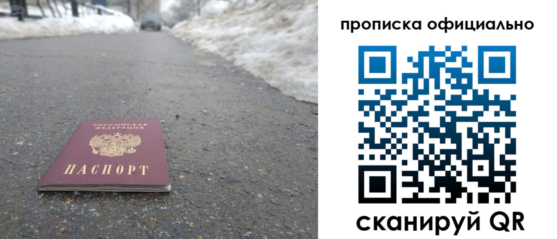 прописка для военкомата в Алдане