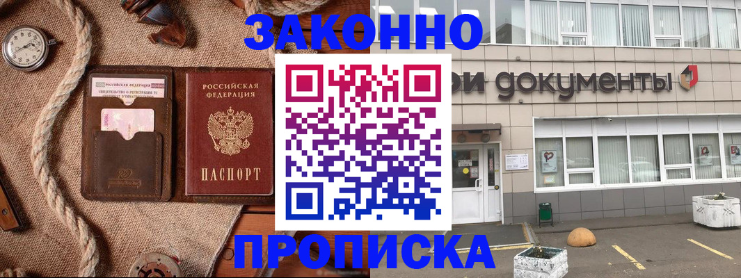 временная регистрация гарантия в Алдане